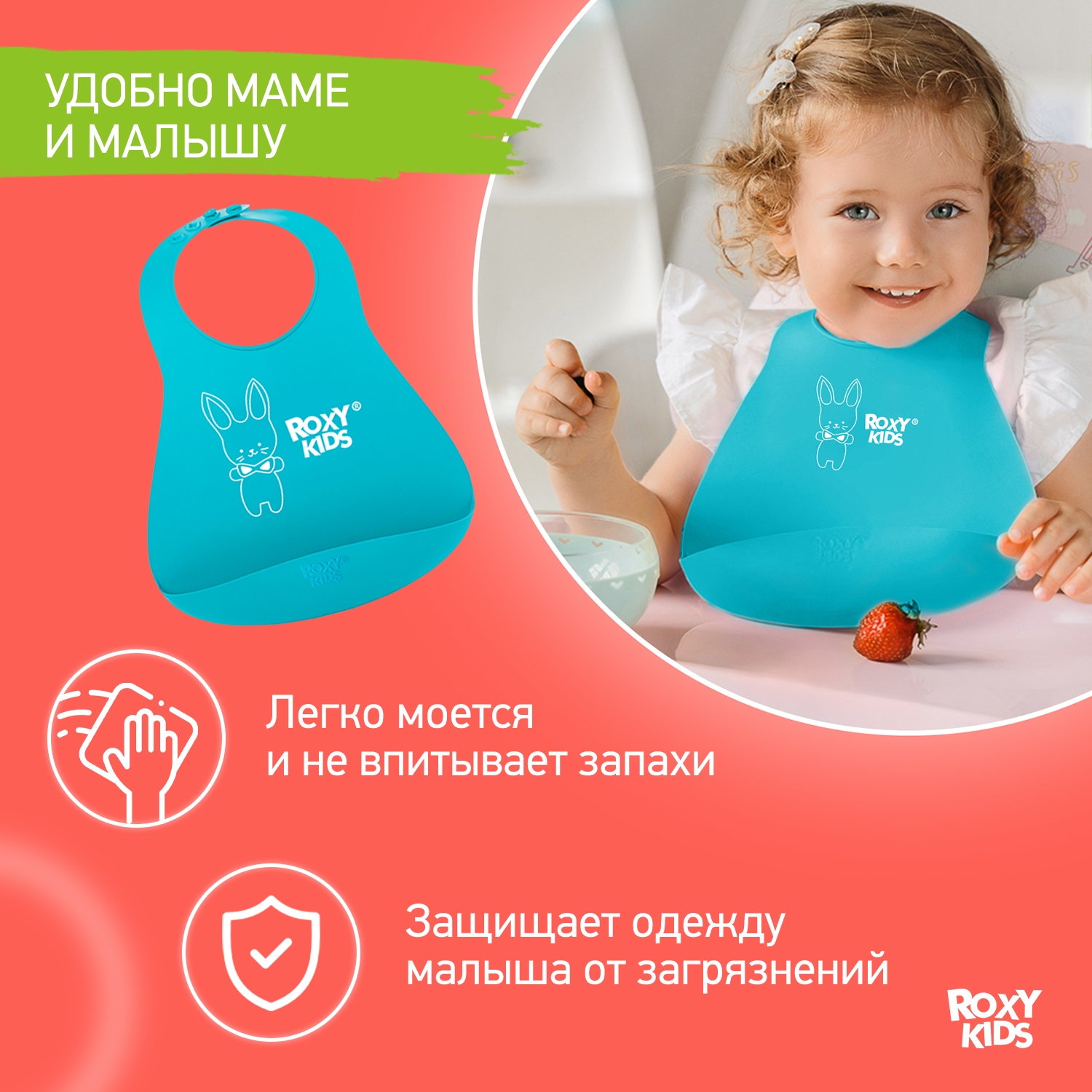 Нагрудник ROXY-KIDS пластик - фото 2