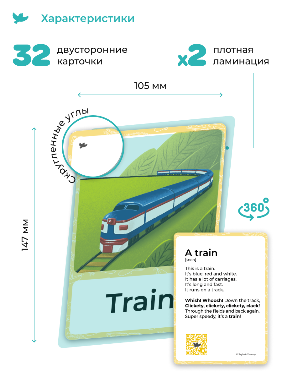 Развивающие карточки Умницa Английский для детей Транспорт (Transport) - фото 6