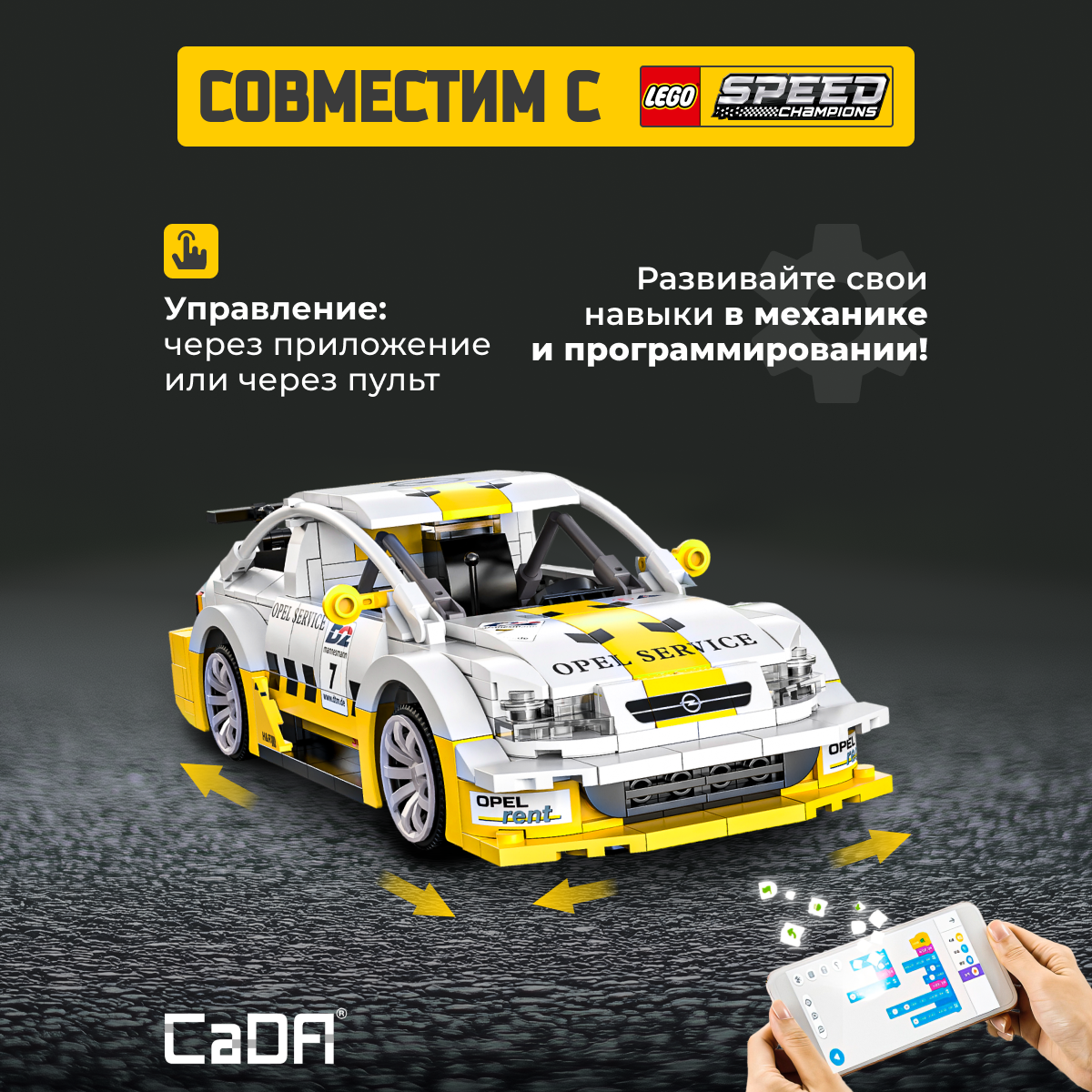 Конструктор CaDa Opel Astra V8 Coupe блочный - фото 2
