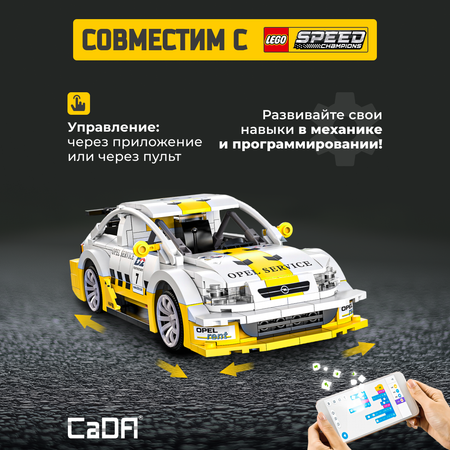 Конструктор CaDa Opel Astra V8 Coupe блочный