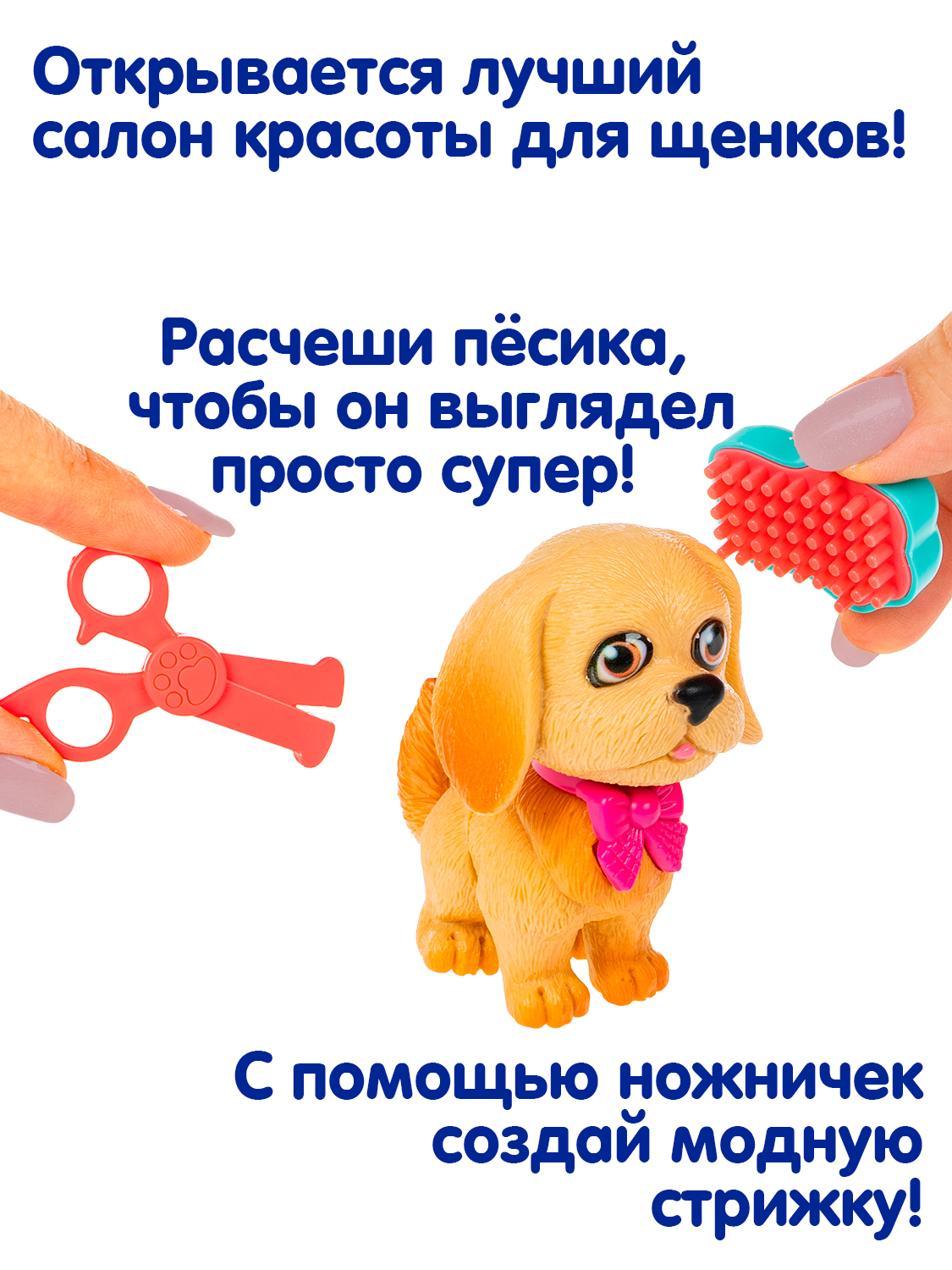 Игровой набор Bondibon Лапа Дружбы Щенок розовый бант - фото 4