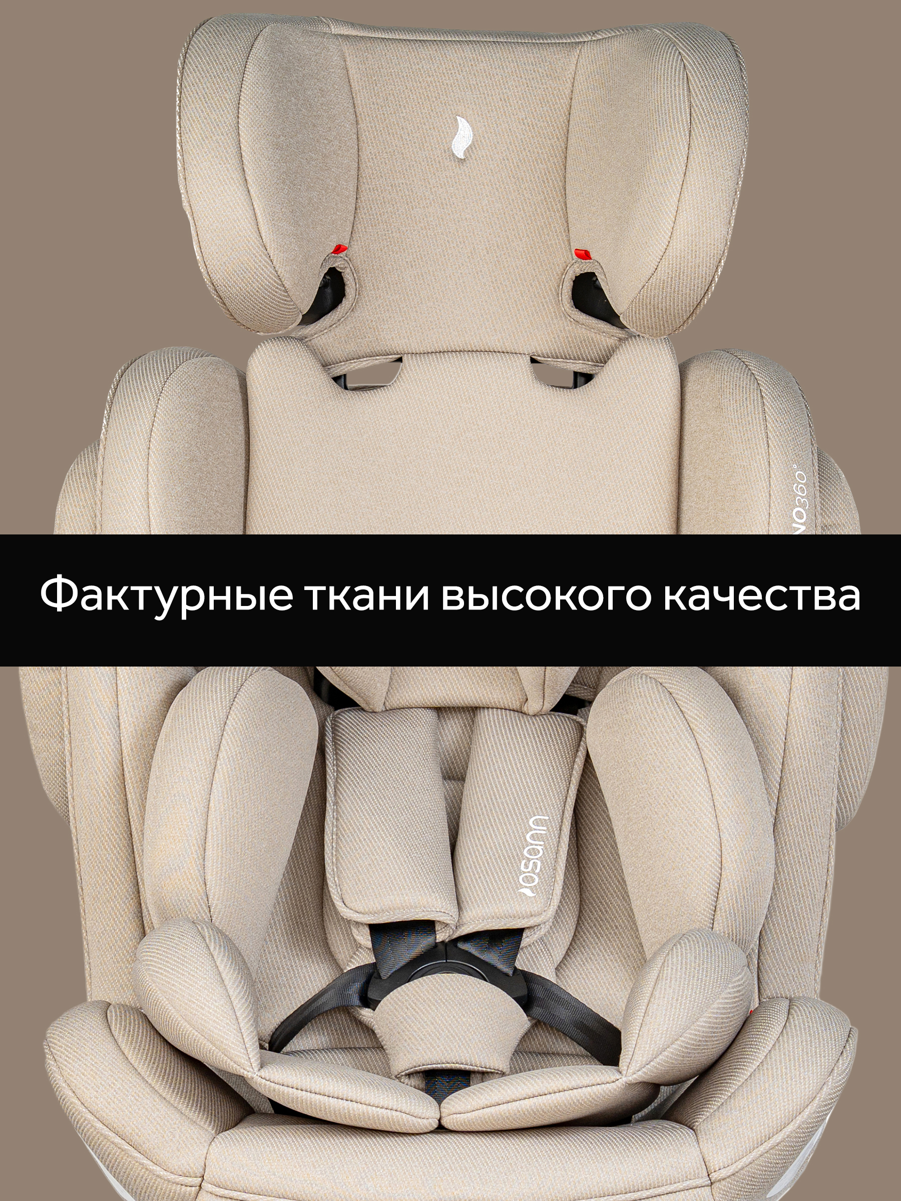 Автокресло Osann Eno 360 Wheat 0-36 кг Isofix 0+/1/2/3 (0-36 кг) бежевый - фото 13