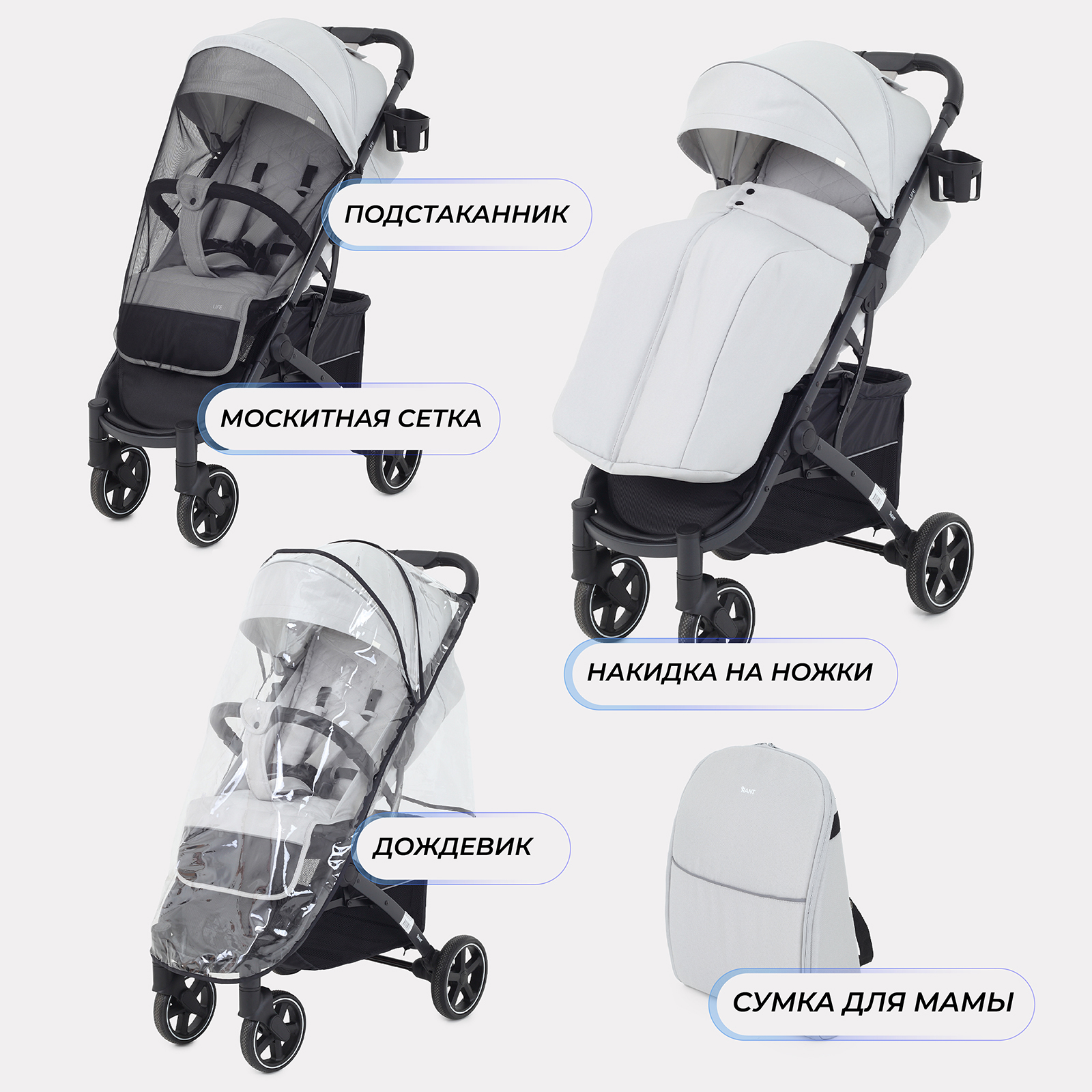 Коляска прогулочная Rant Life - фото 10