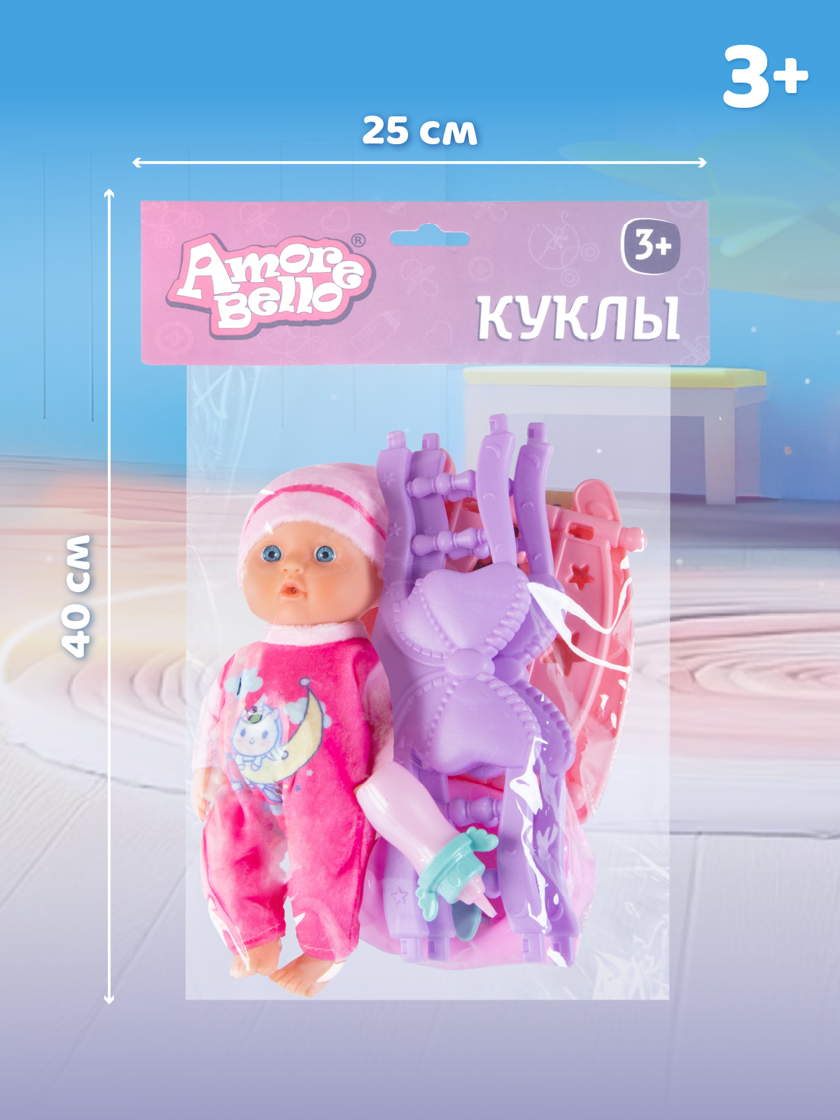 Кукла пупс AMORE BELLO JB0213611 - фото 7