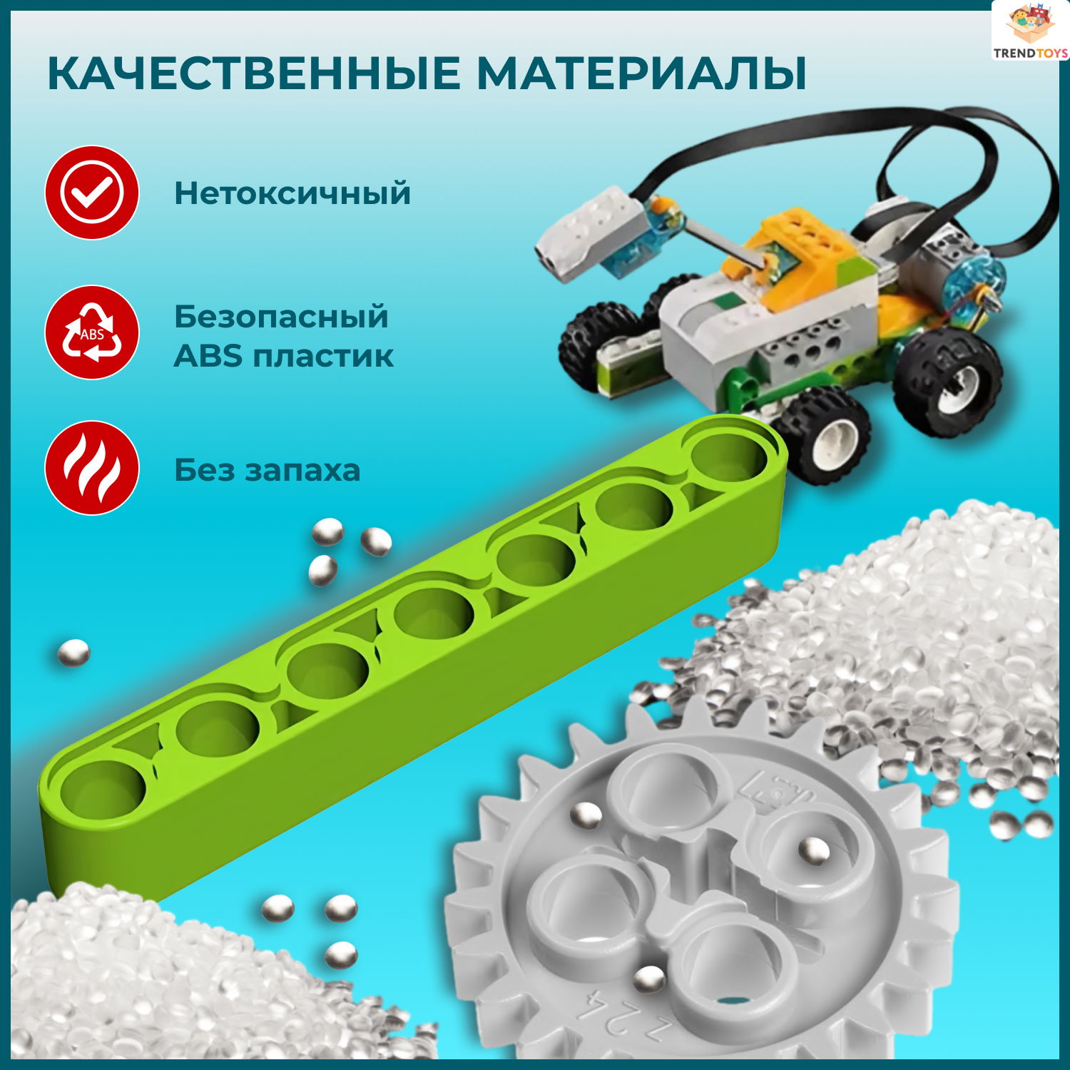 Конструктор TrendToys 280 деталей электронный - фото 4
