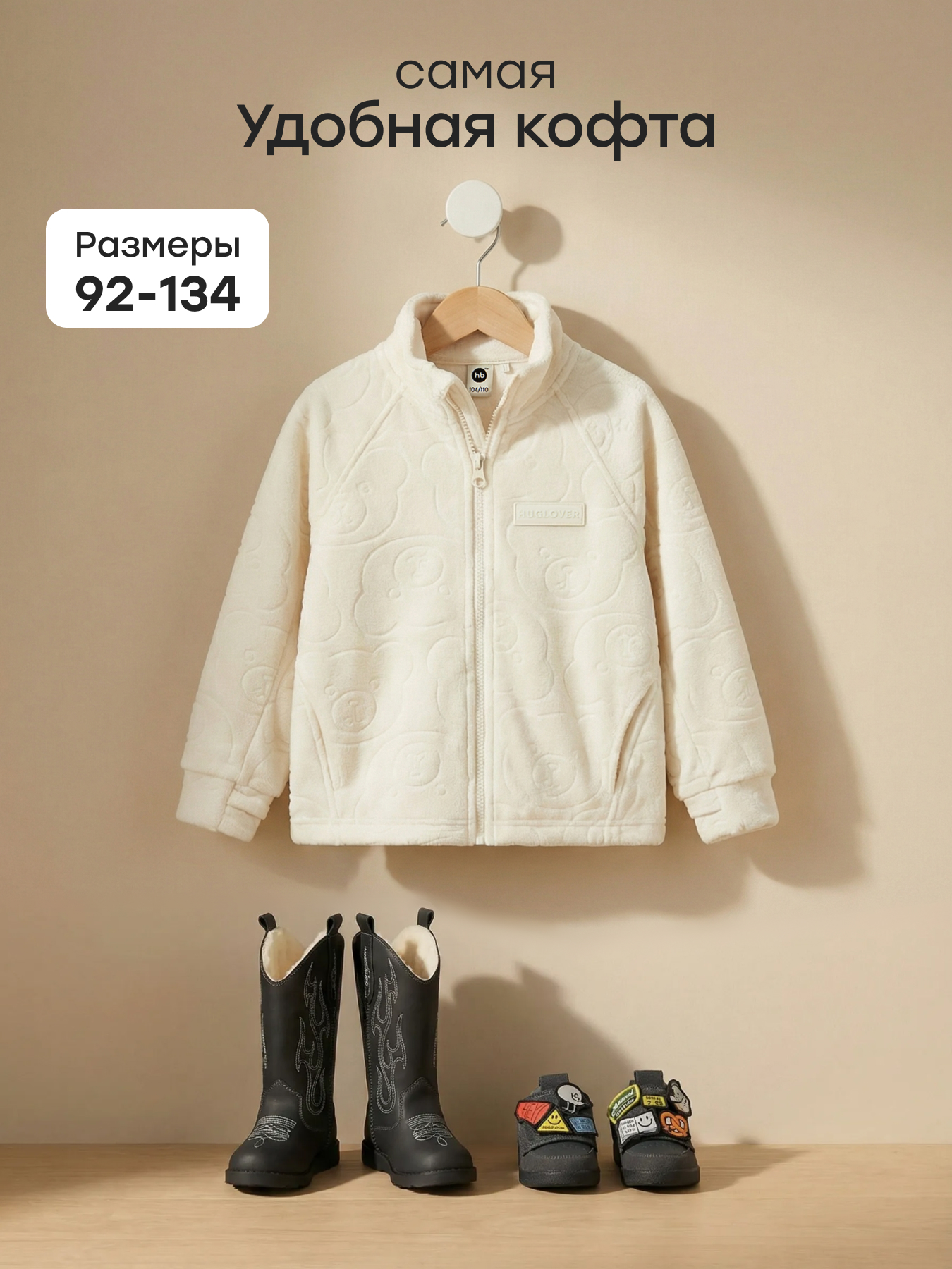 Толстовка Happy Baby 89096-1_milky - фото 2