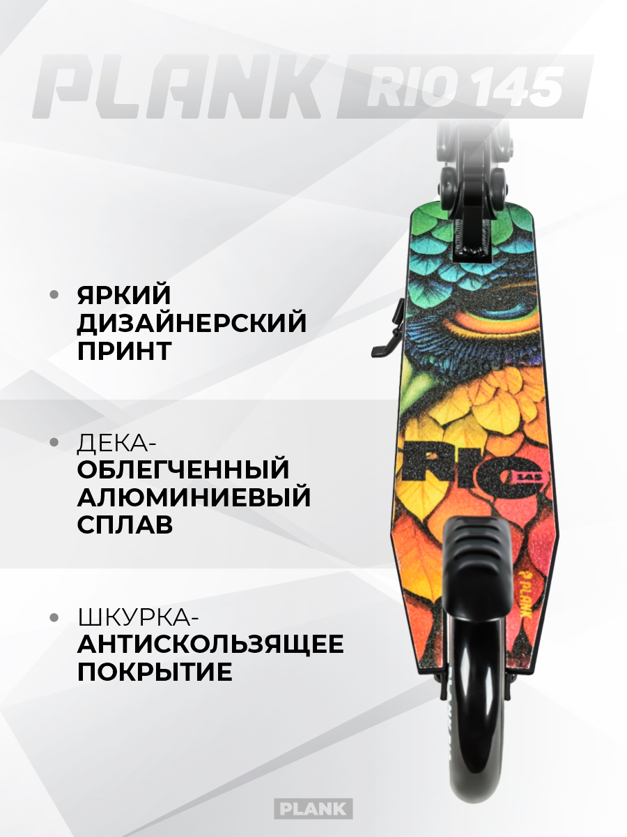 Городской самокат Plank двухколесный - фото 3
