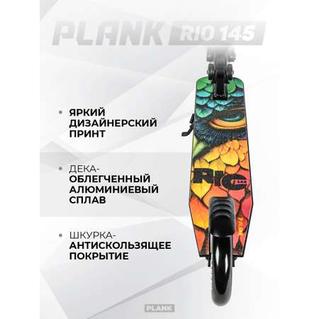 Городской самокат Plank двухколесный