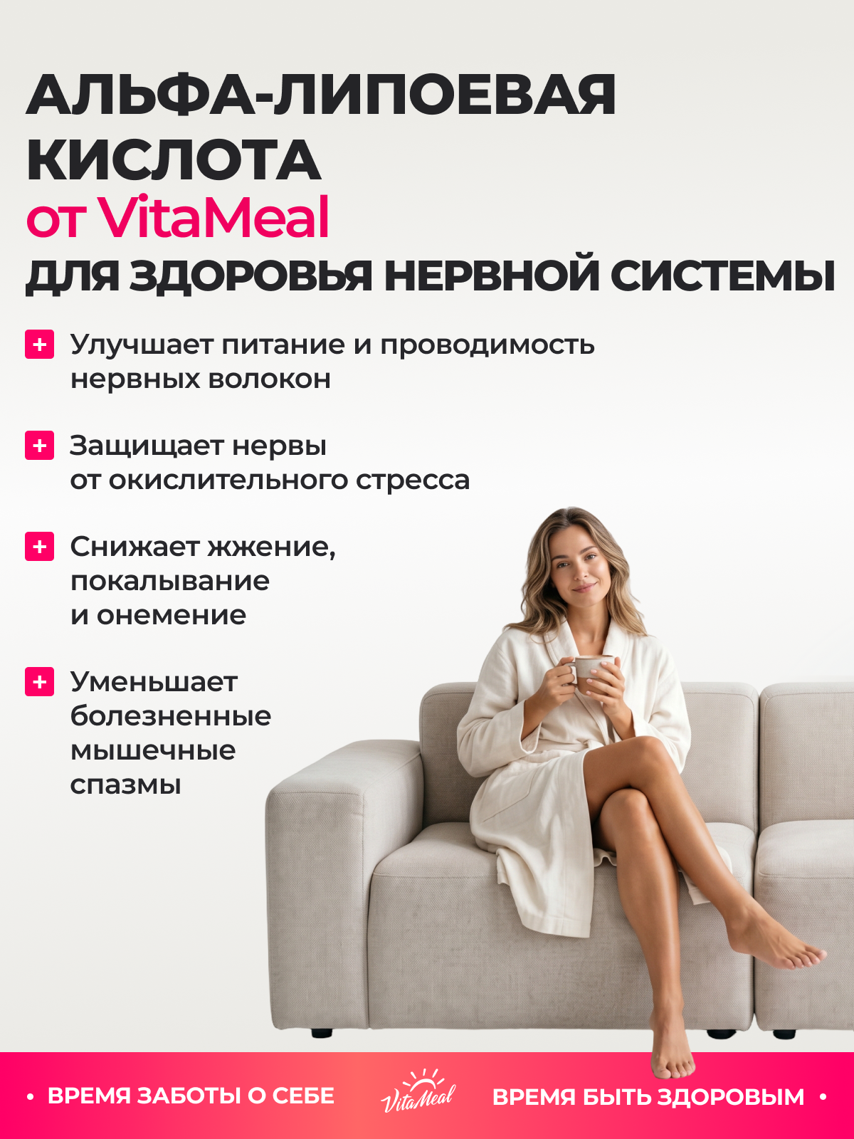 Биологически активная добавка VitaMeal Альфа Липоевая Кислота 100 мг для похудения 180 капсул - фото 9