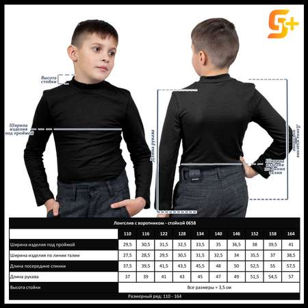 Лонгслив 5+