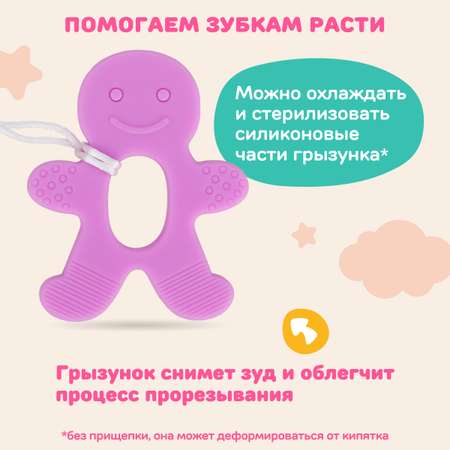 Прорезыватель Жирафики Пряничный человечек