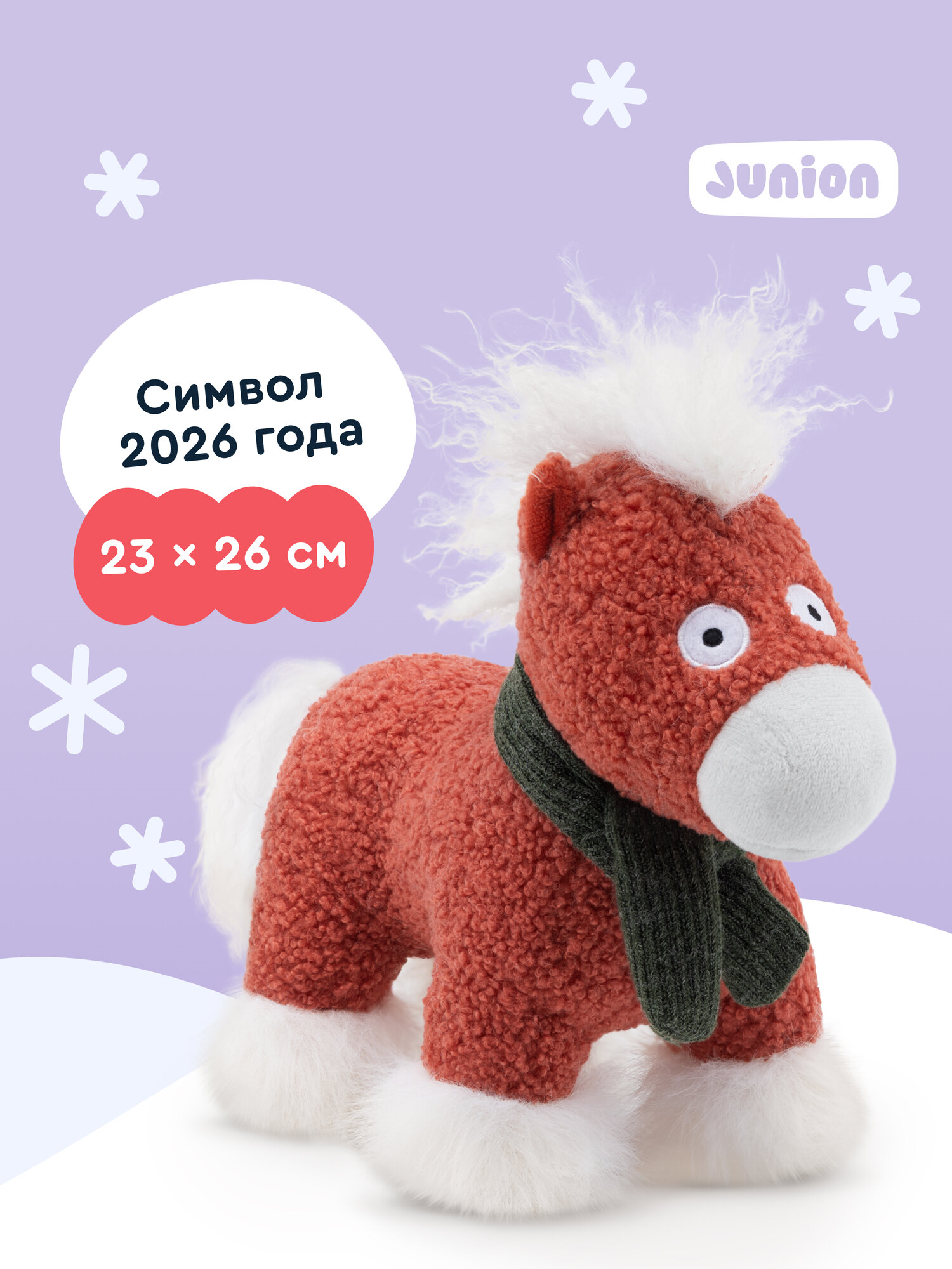 Мягкая игрушка Junion лошадка Арти - фото 1