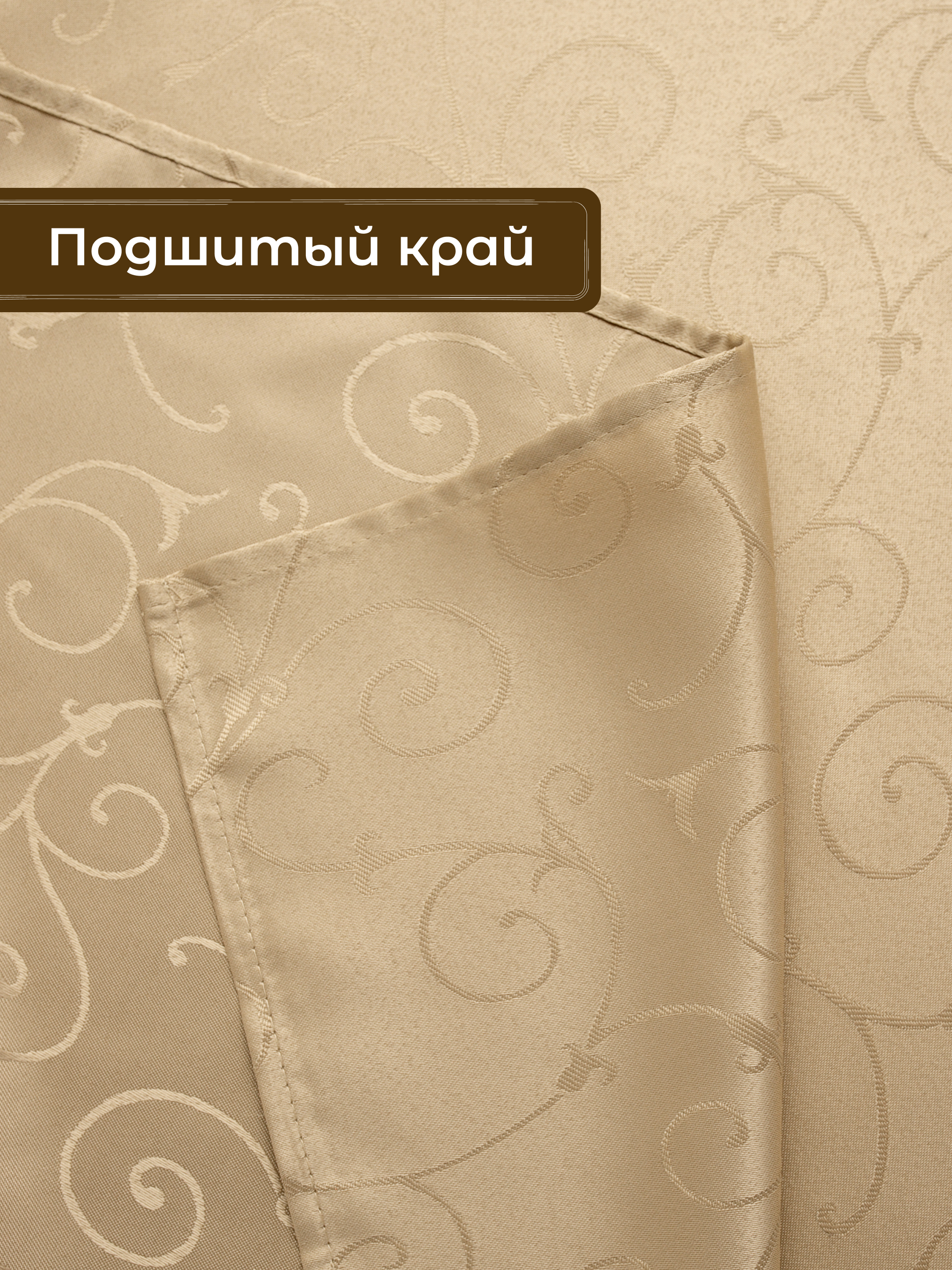 Скатерть Wellness Лувр сатен 150 x 250 см - фото 4