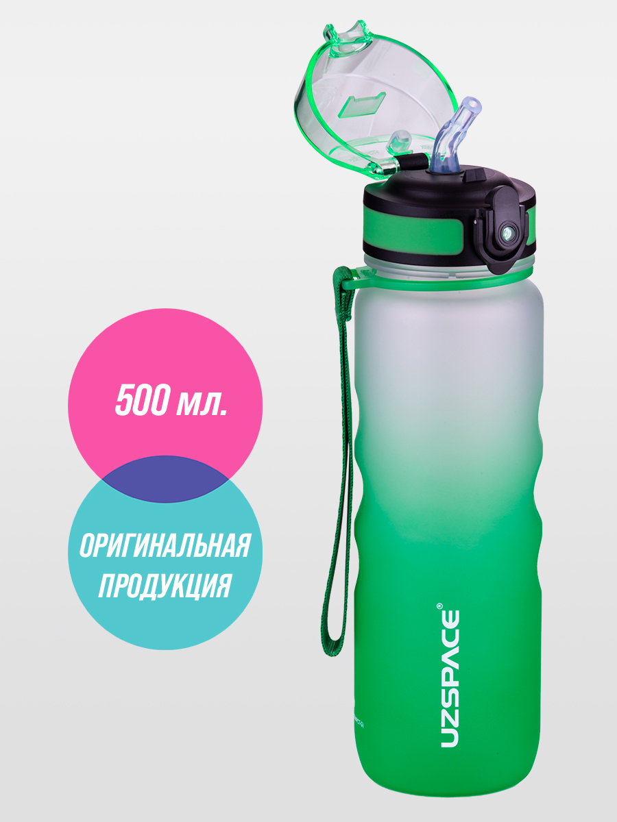 Бутылка UZSPACE 500 мл - фото 1