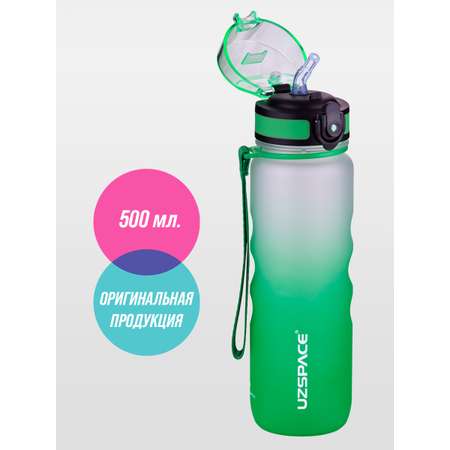 Бутылка UZSPACE 500 мл