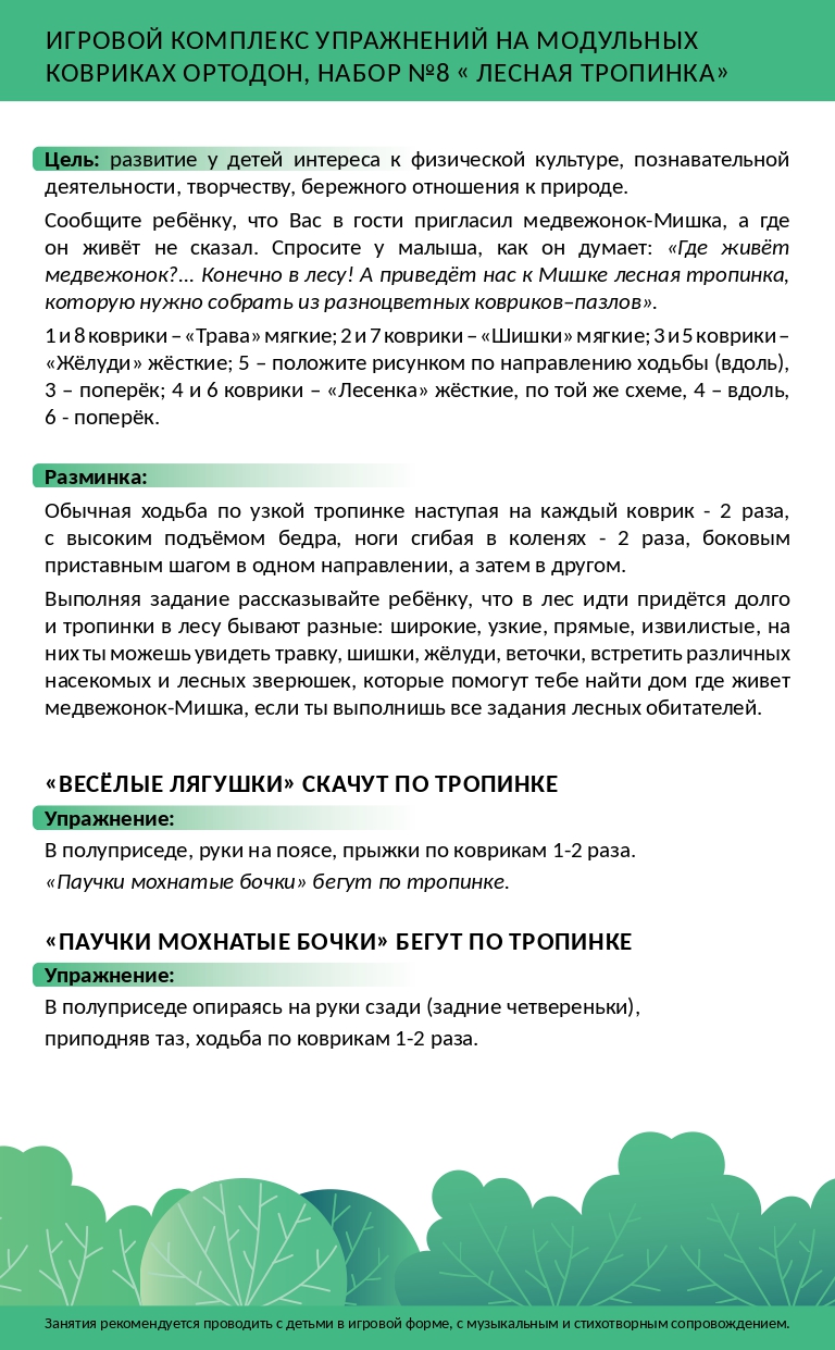 Массажный детский коврик пазл Ортодон развивающий игровой Набор №8 Лесная тропинка - фото 6