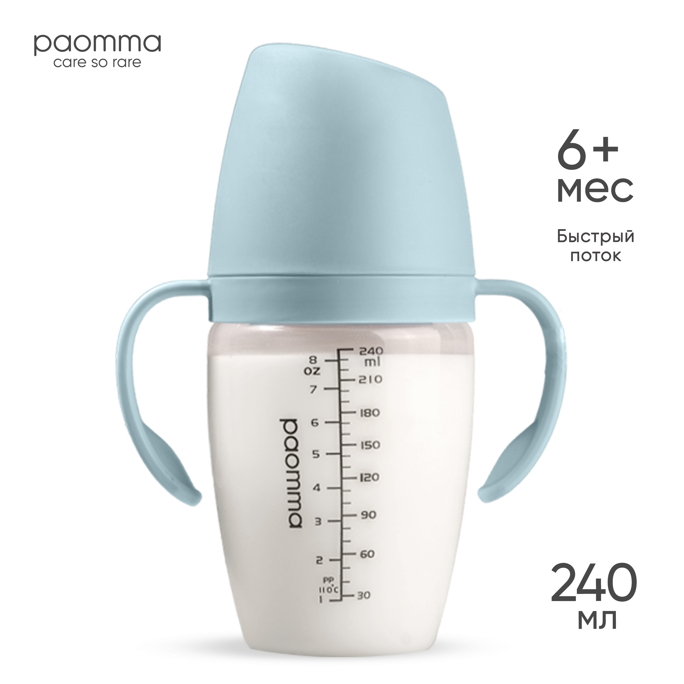 Бутылочка Paomma Anti-Colic 240 мл в ассортименте - фото 1