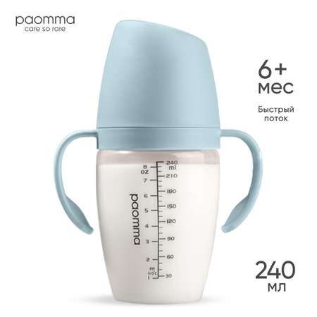 Бутылочка Paomma Anti-Colic 240 мл в ассортименте