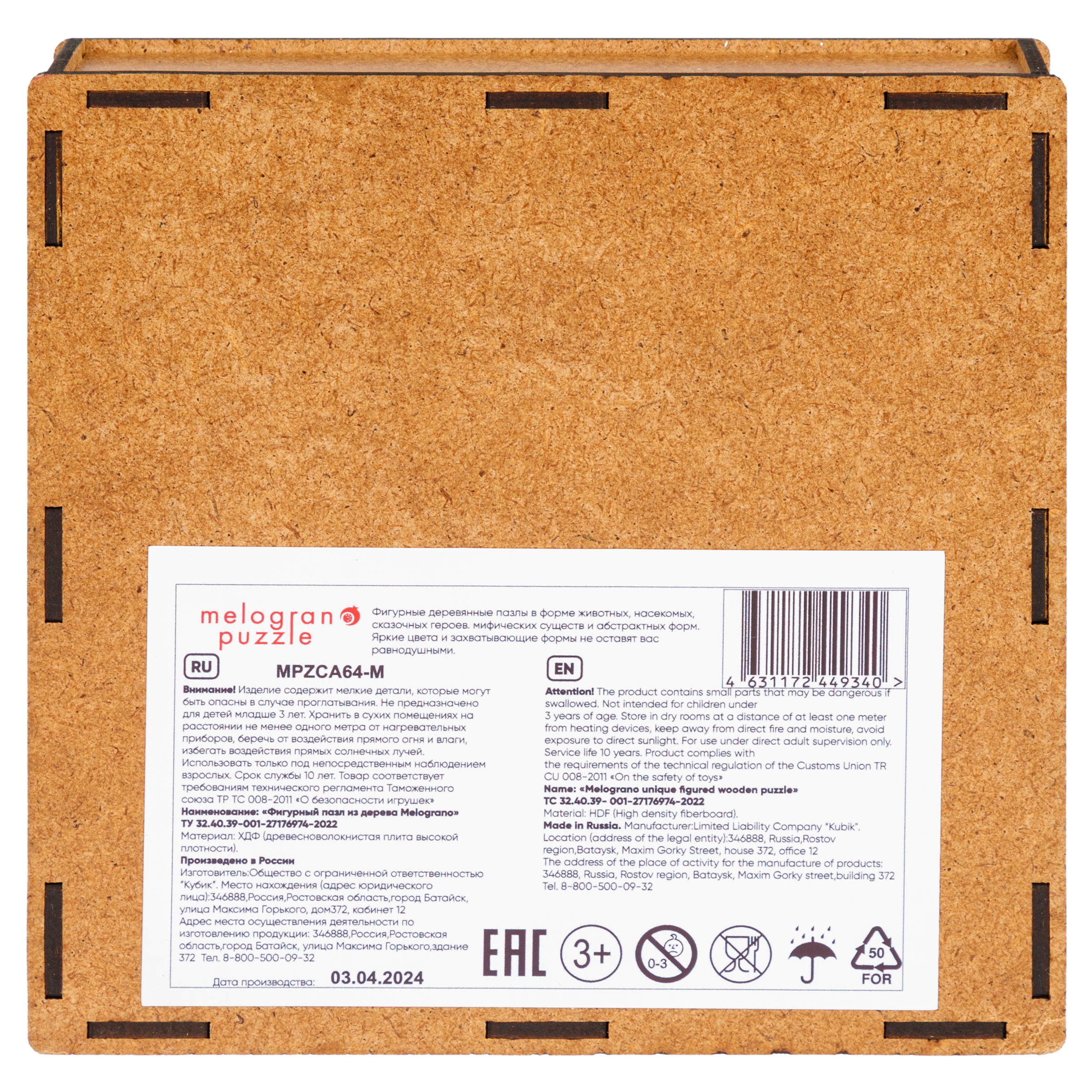 Пазл Melograno puzzle деревянный - фото 7