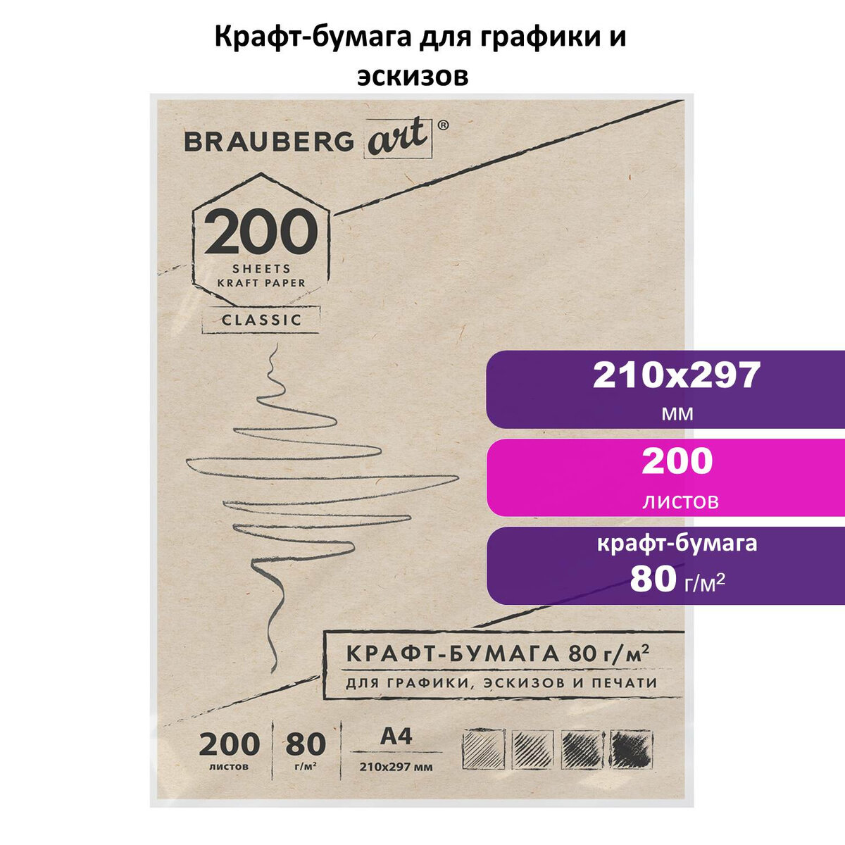 Цветная бумага Brauberg - фото 2