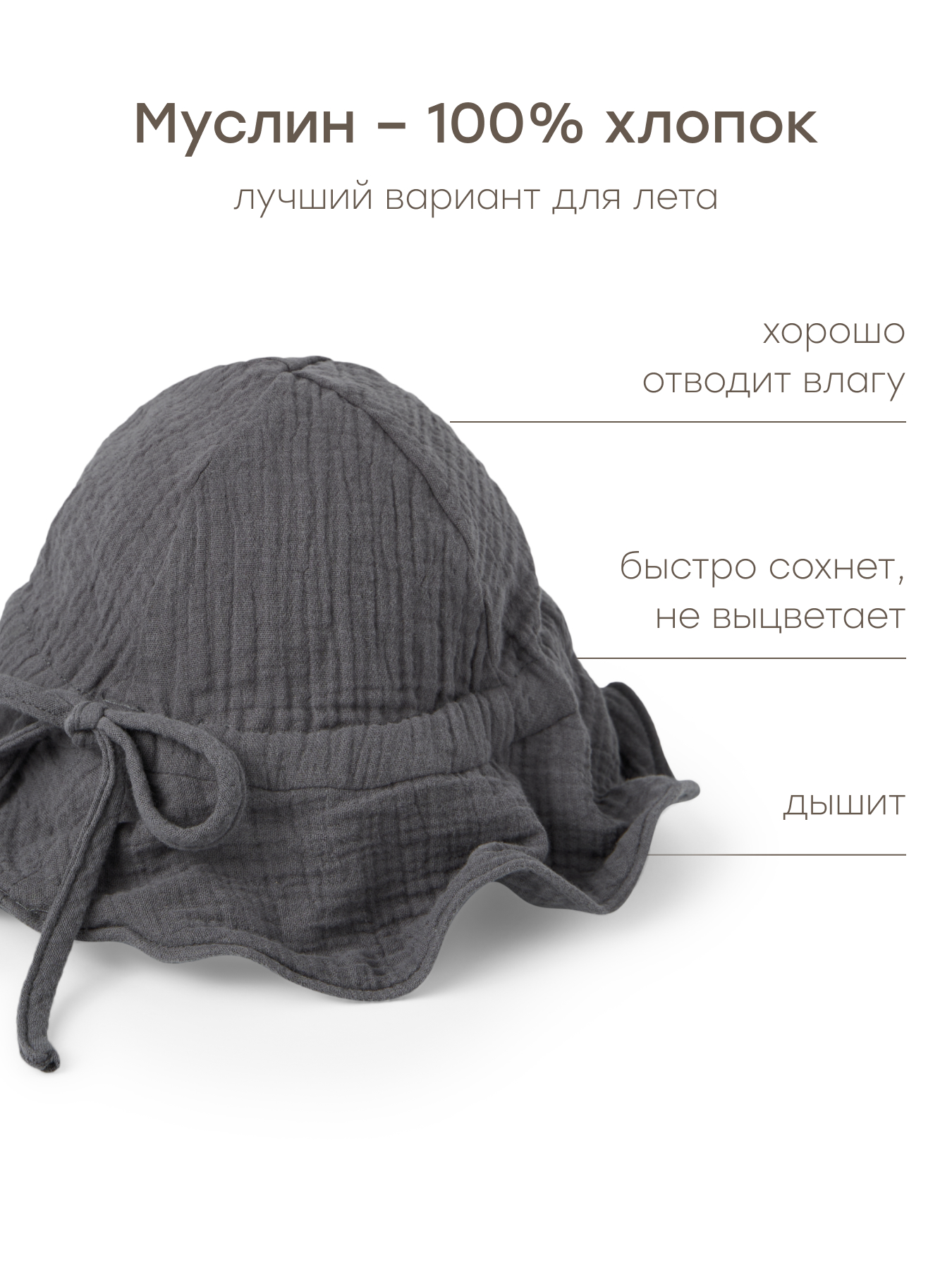 Панама Happy Baby 88276-0_dark grey - фото 3
