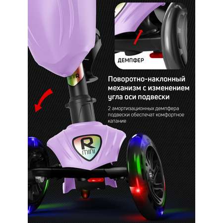 Самокат Buggy Boom трехколесный