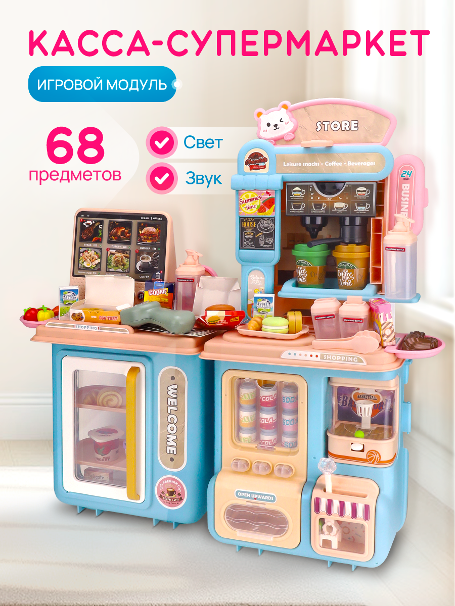 Игровой набор Рыжий кот касса, прилавок, продукты - фото 2