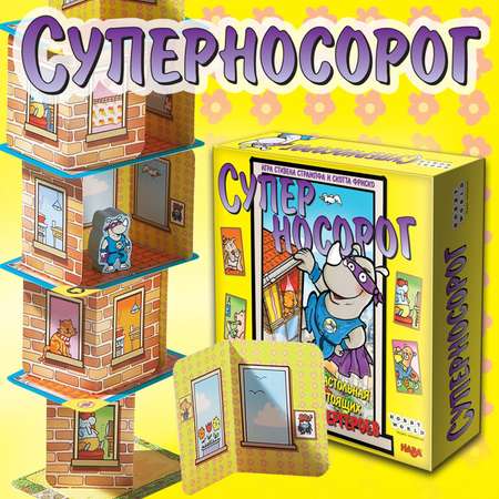 Настольная игра Hobby World
