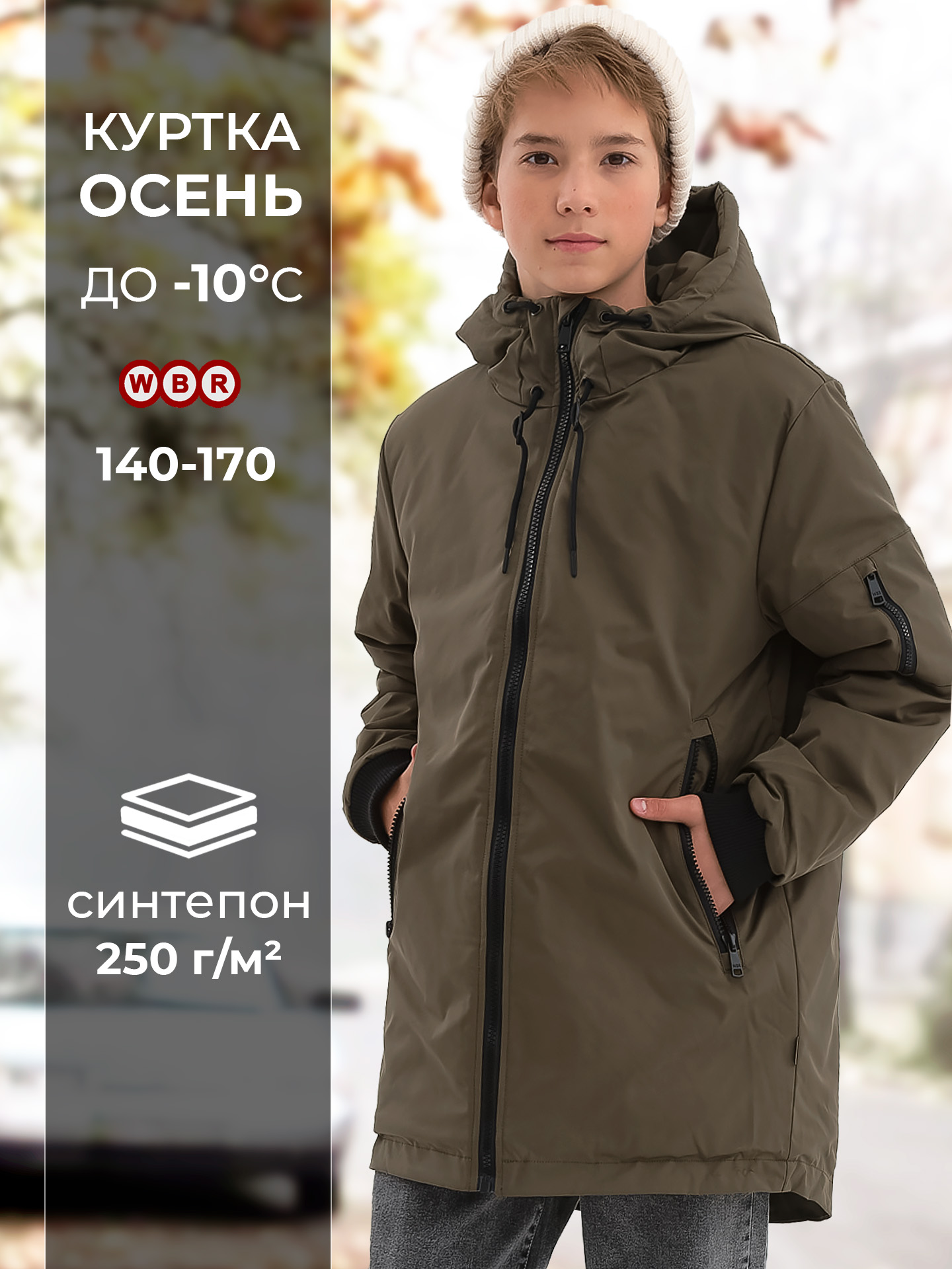 Куртка WBR 72-017 - фото 2