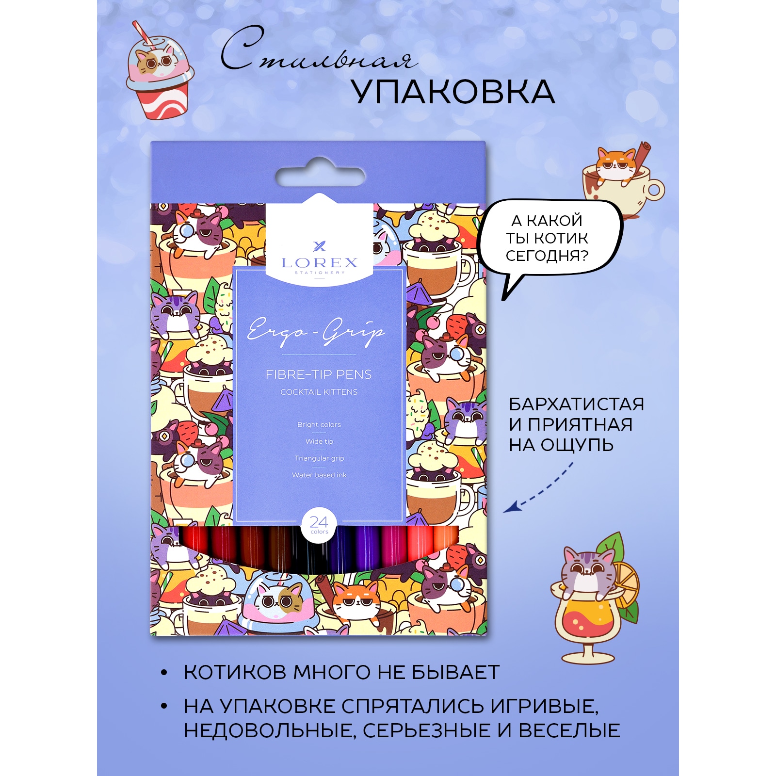 Фломастеры Lorex Stationery 24 цв. - фото 4