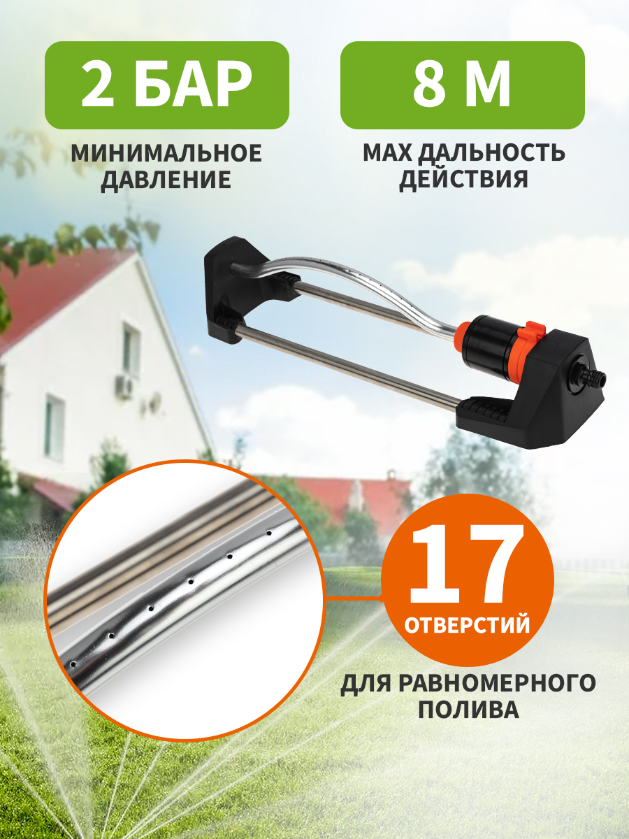 Дождеватель для полива осциллирующий 190 (м²) - фото 4