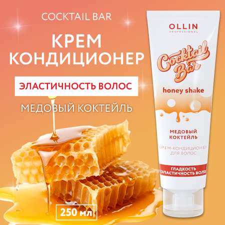 Кондиционер Ollin 250 мл