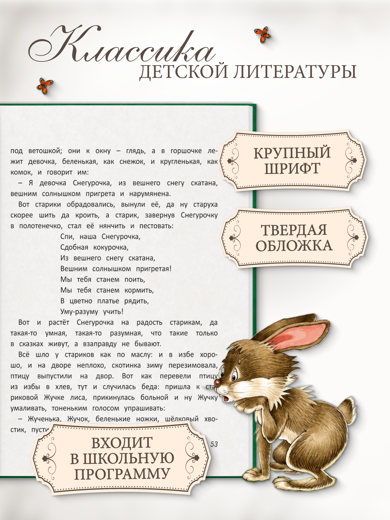 Книга для детей Харвест Рассказы русских писателей Внеклассное чтение 2 класс - фото 3