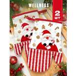 Набор прихваток Wellness леденец 2шт