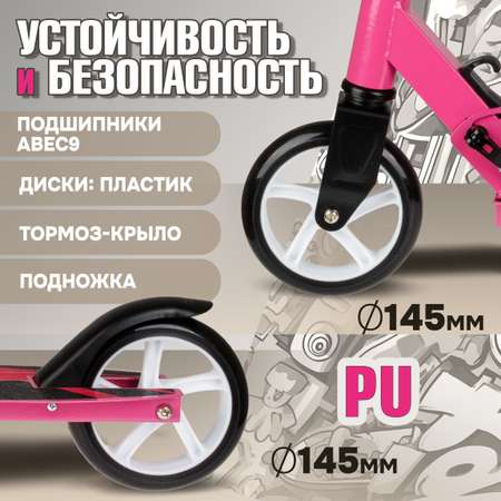 Самокат NaVigator двухколесный