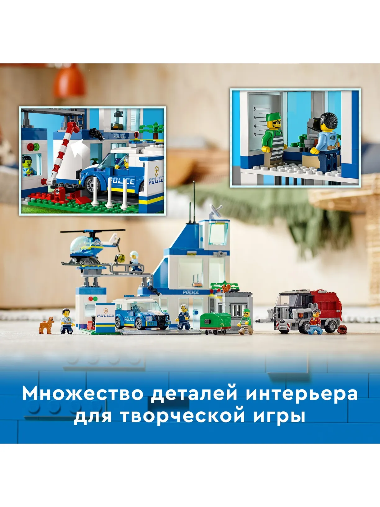 Конструктор LEGO City Police 668 дет. - фото 6