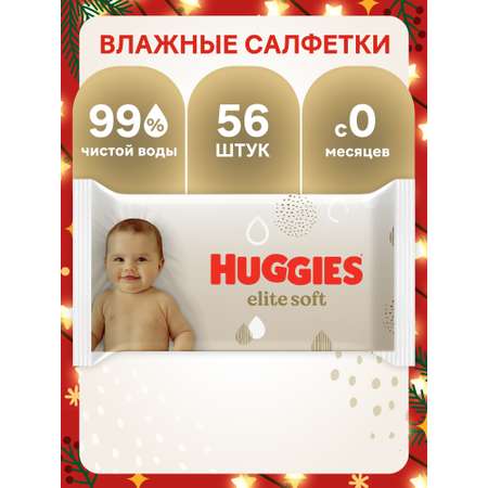 Влажные салфетки Huggies Elite Soft 56 шт.