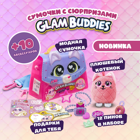 Игровой набор GLAM BUDDIES