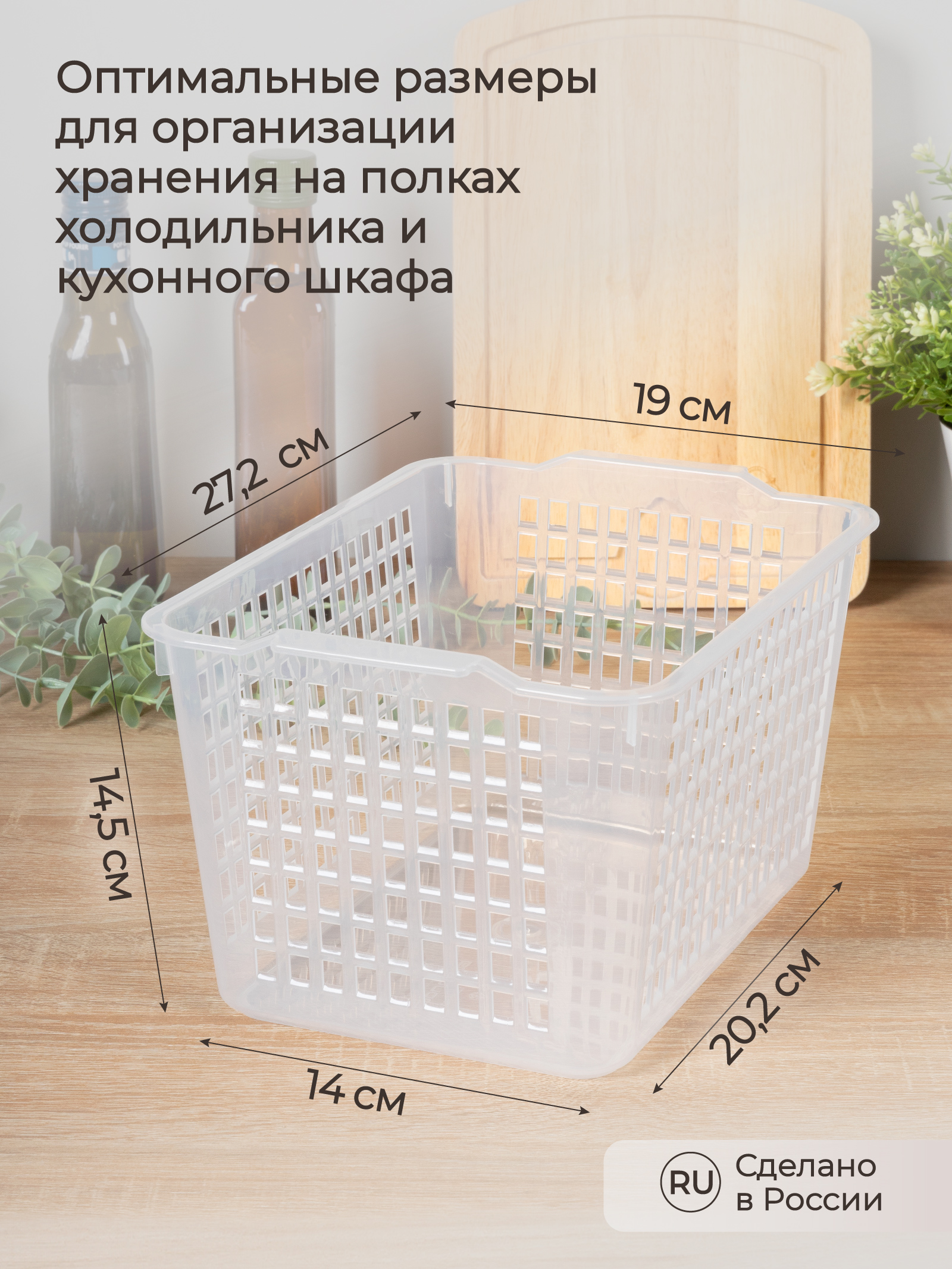 Комплект контейнеров Phibo для холодильника 27.2х19х14.5см - 3 шт. - фото 2
