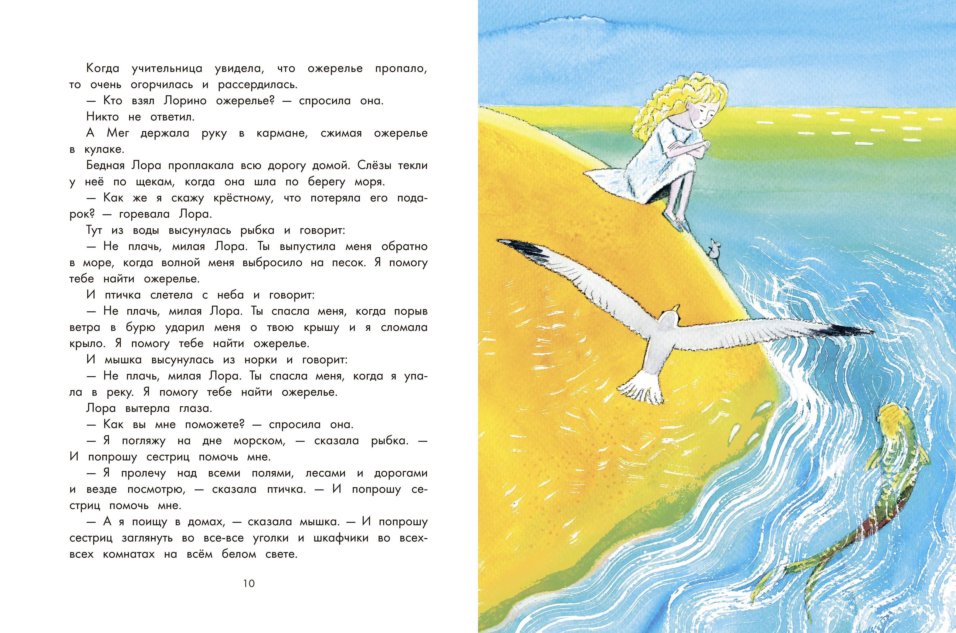 Книга Качели Кот на ковре и другие истории - фото 4