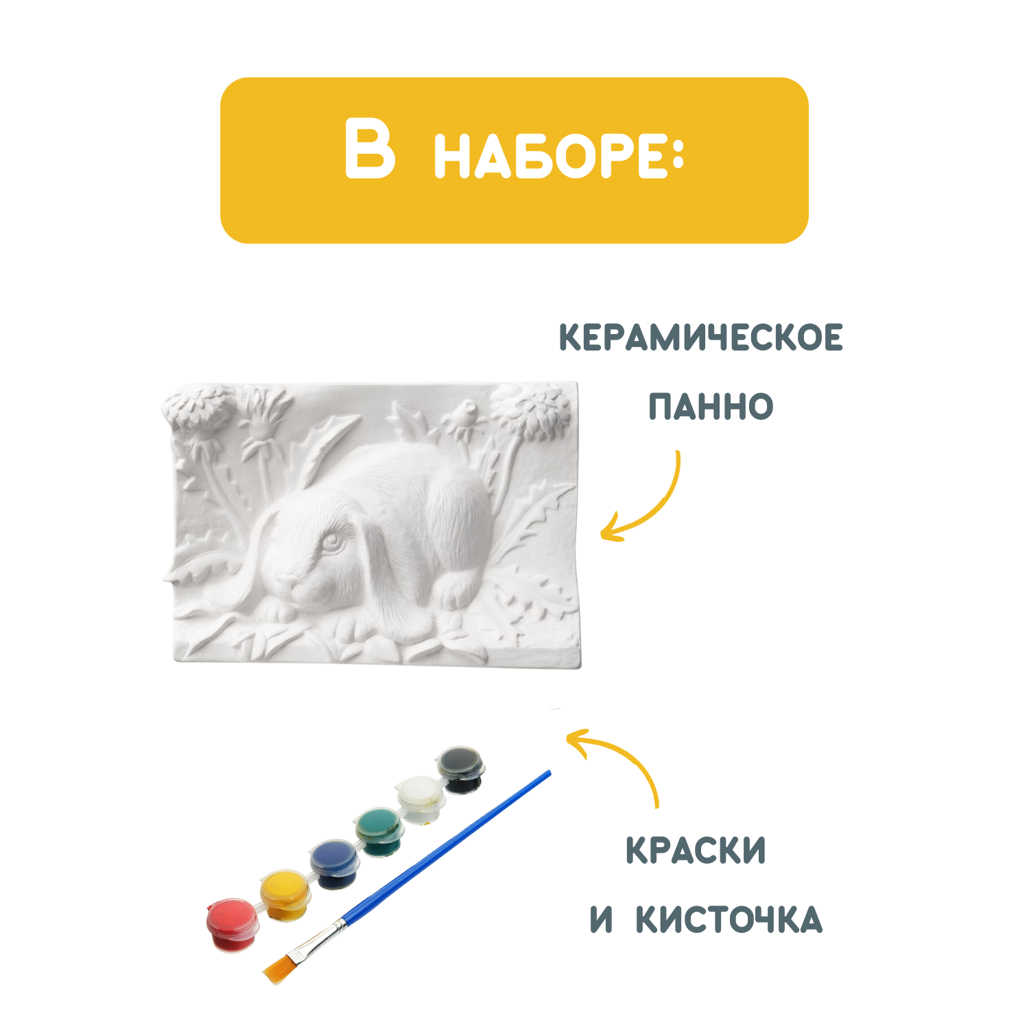 Набор для творчества Раскрась и подари Зайка роспись красками - фото 4