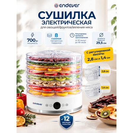 Сушилка для овощей и фруктов ENDEVER Skyline FD-65 700 Вт 8 поддонов