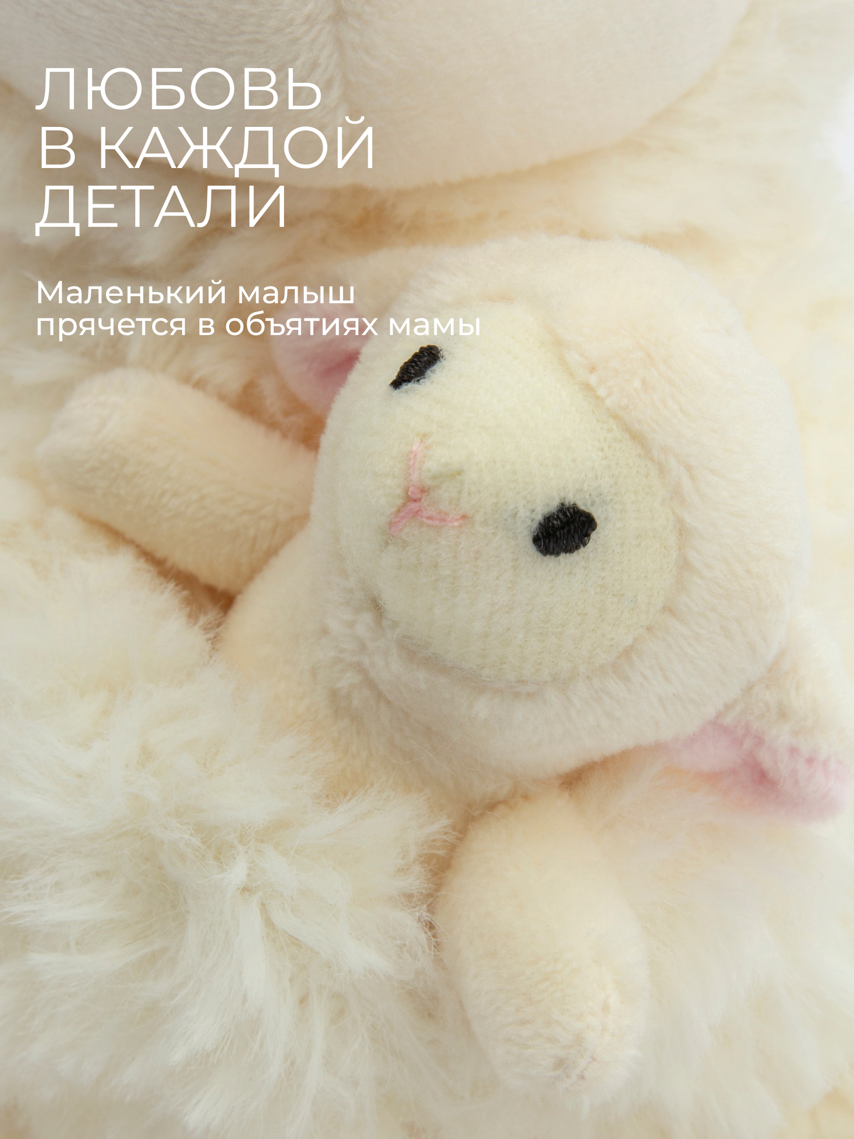 Мягкая игрушка GULLIVER toys Овечка мама, 19 см - фото 3