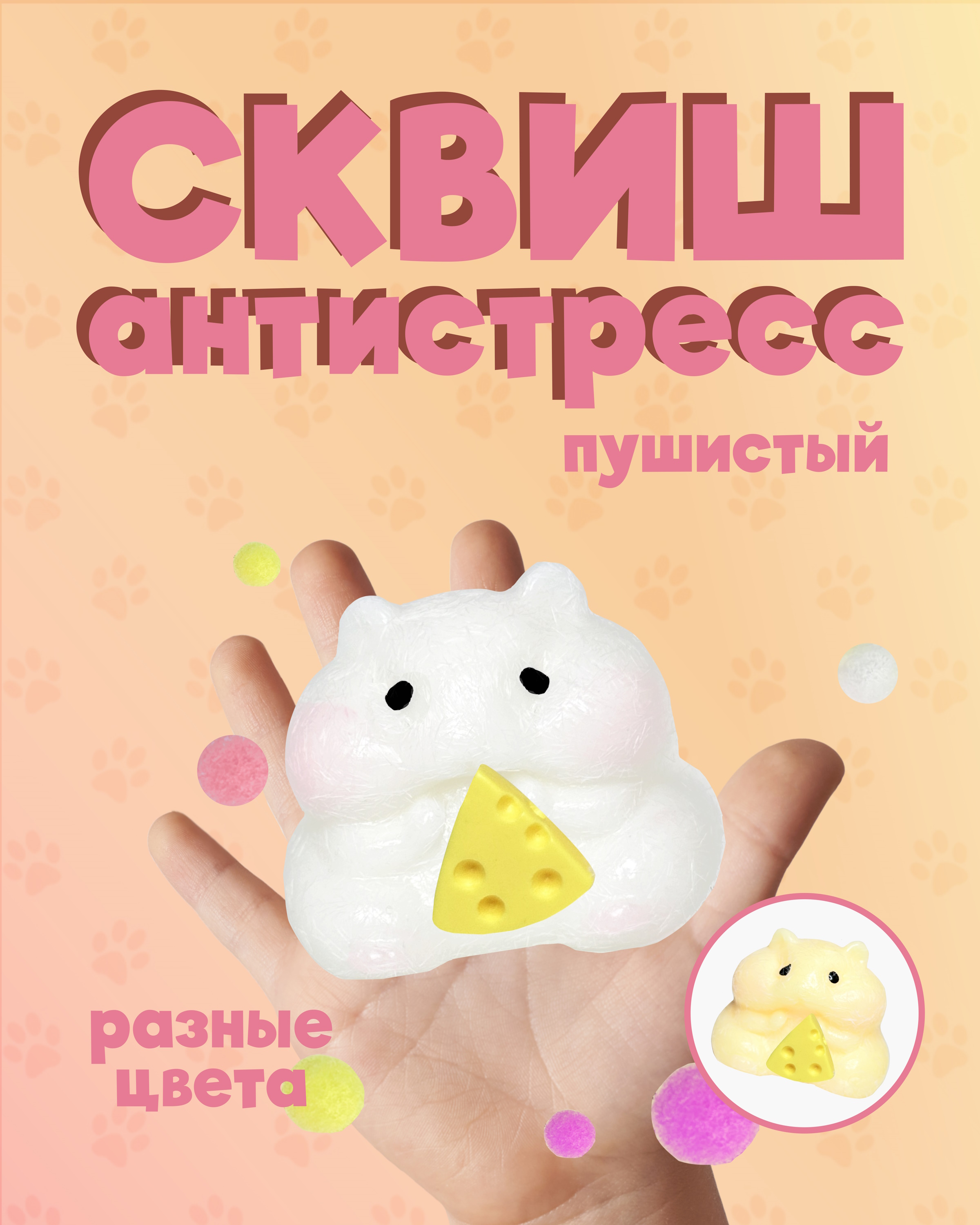 Сквиш Винтер в ассортименте - фото 1