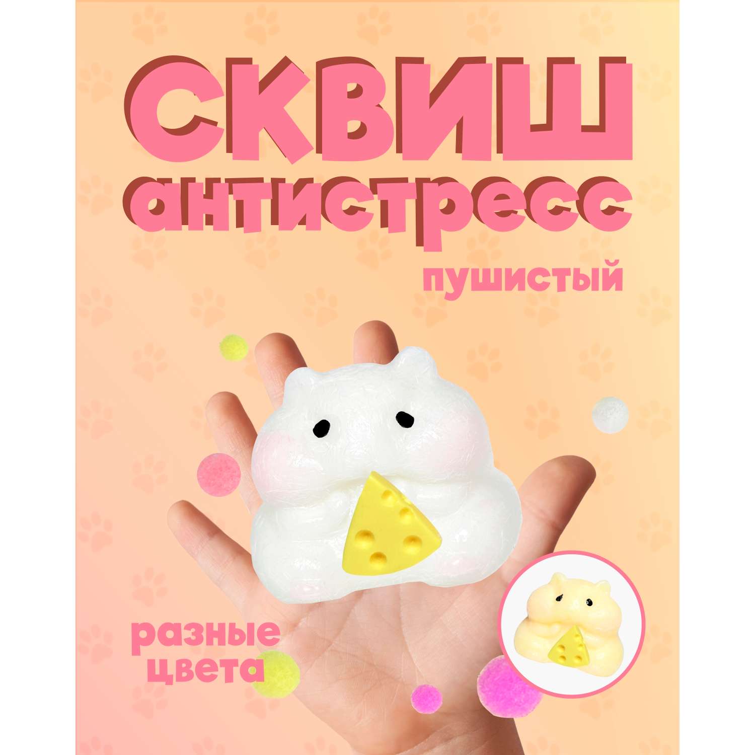 Сквиш Винтер в ассортименте - фото 1