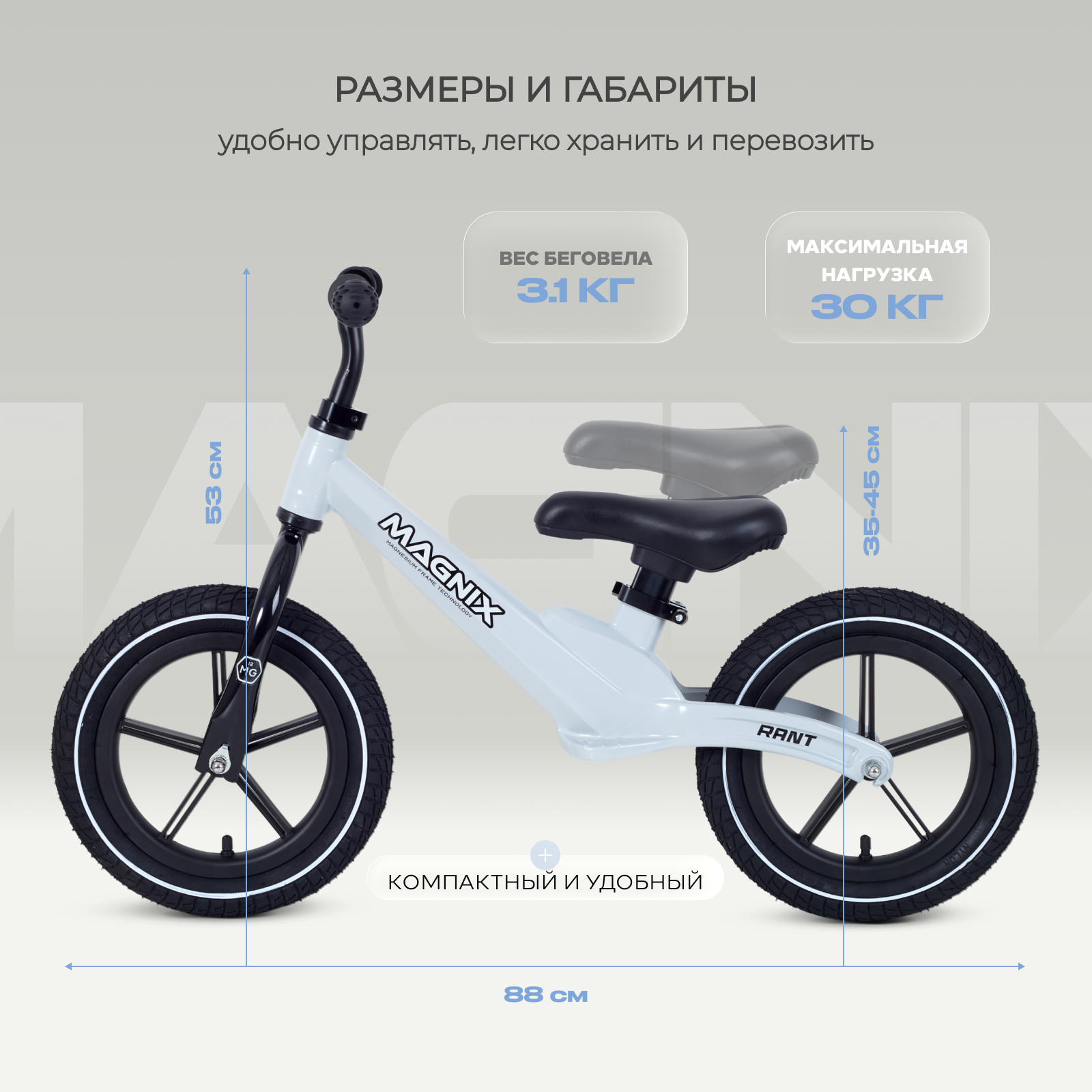 Двухколесный беговел Rant - фото 7