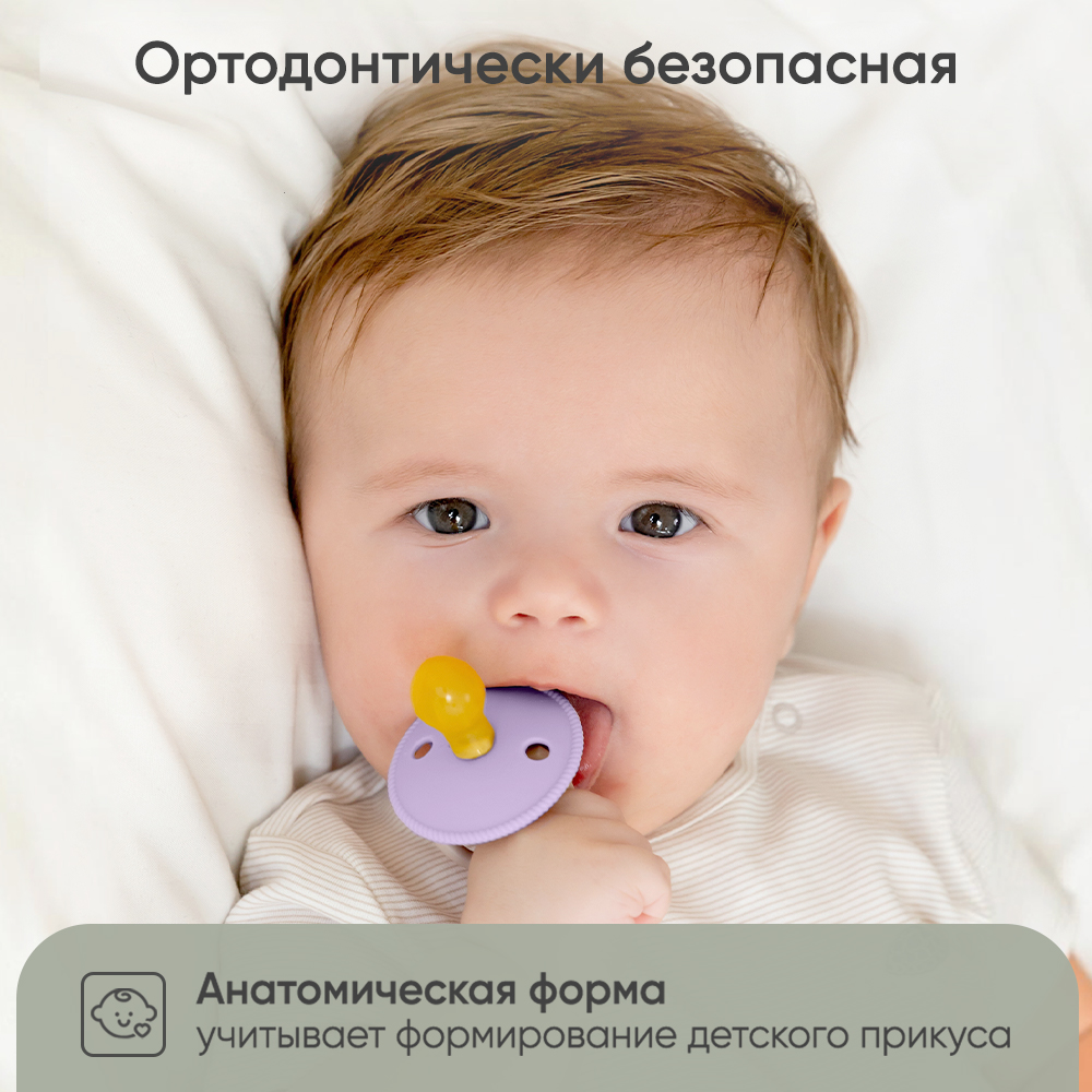 Пустышка Paomma латекс классическая 1 шт. - фото 11