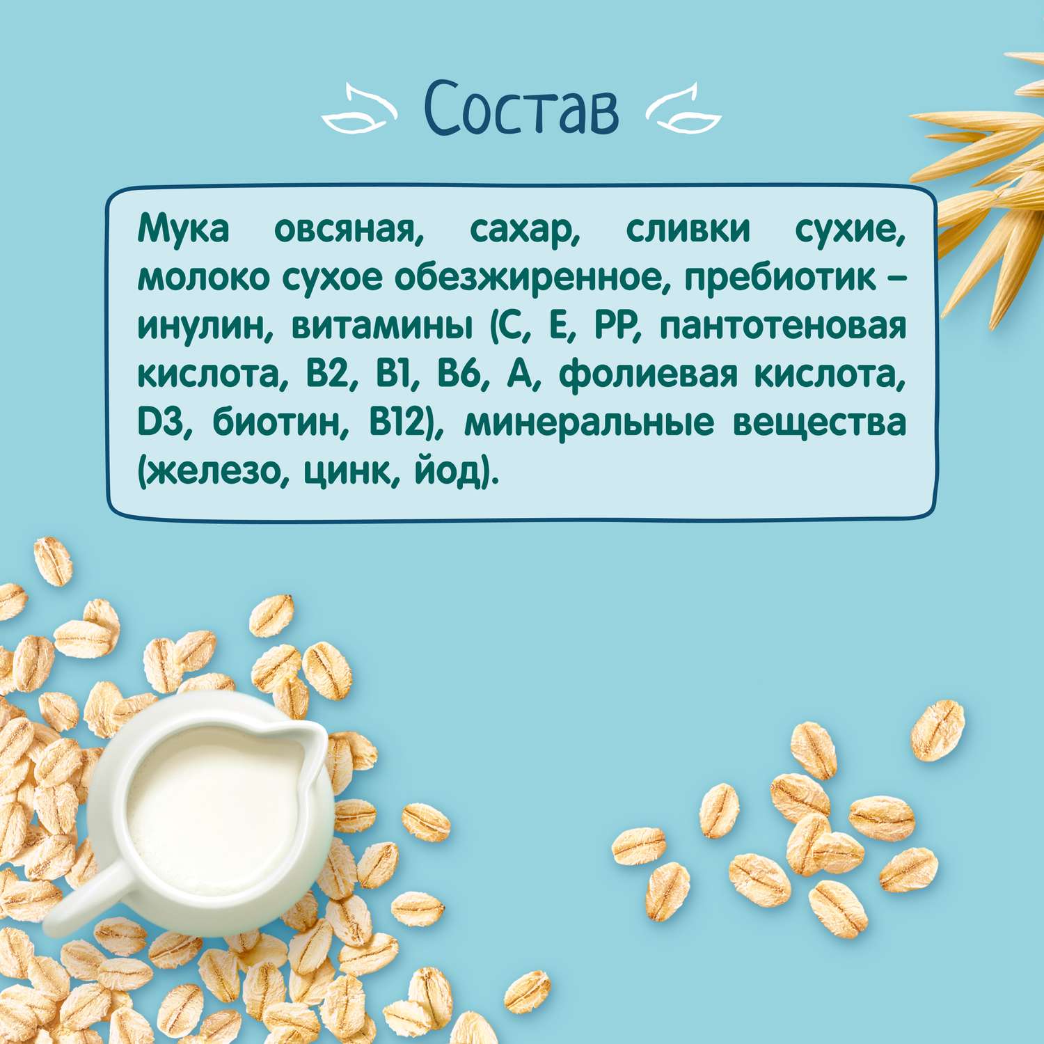 Каша молочная ФрутоНяня овсянка 200г с 5месяцев - фото 7