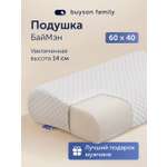 Подушка ортопедическая buyson БайМэн 37 x 60 см
