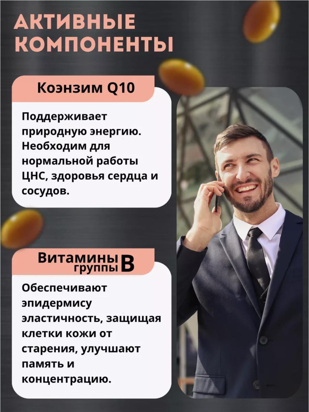 КоэнзимQ10 с В витаминами BIOTTE для взрослых БАД 60 капсул - фото 5